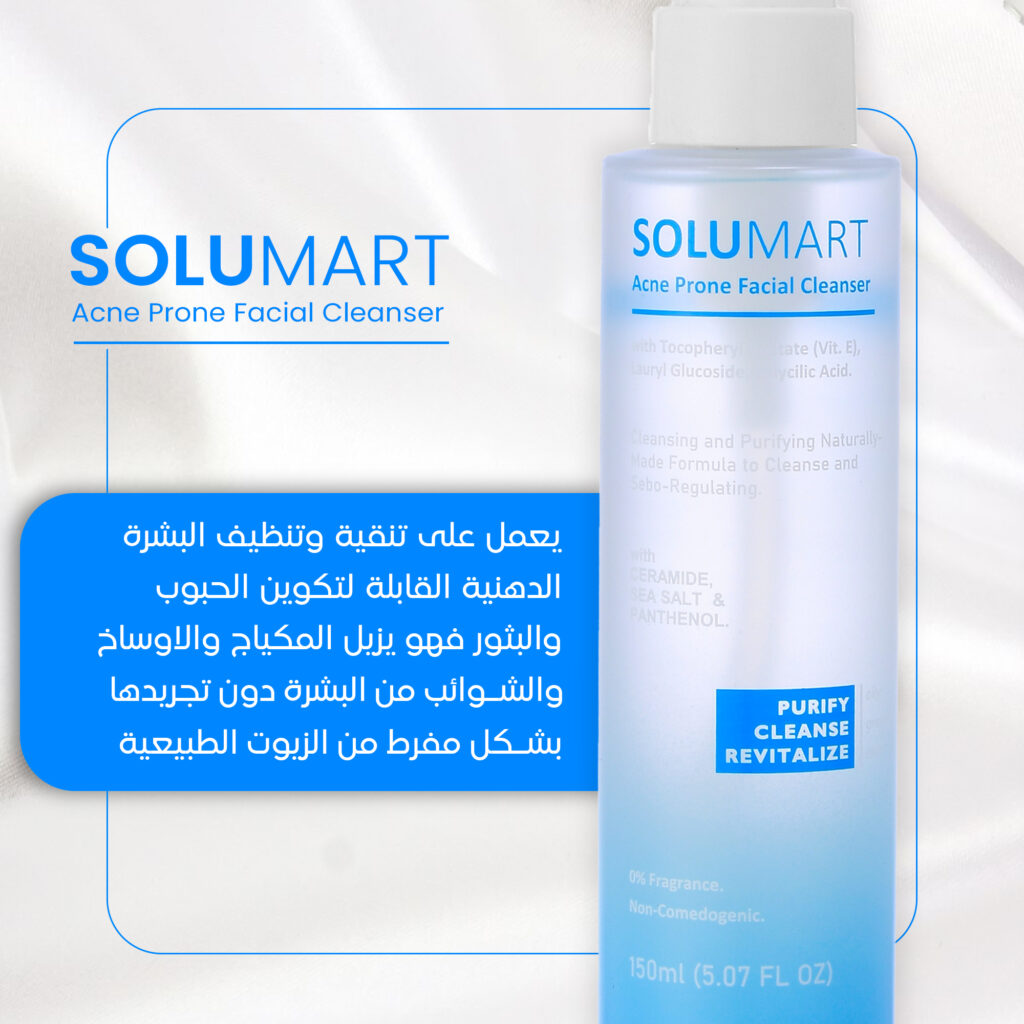 Solumart Acne – Prone Facial Cleanser – SUPREMO PHARM