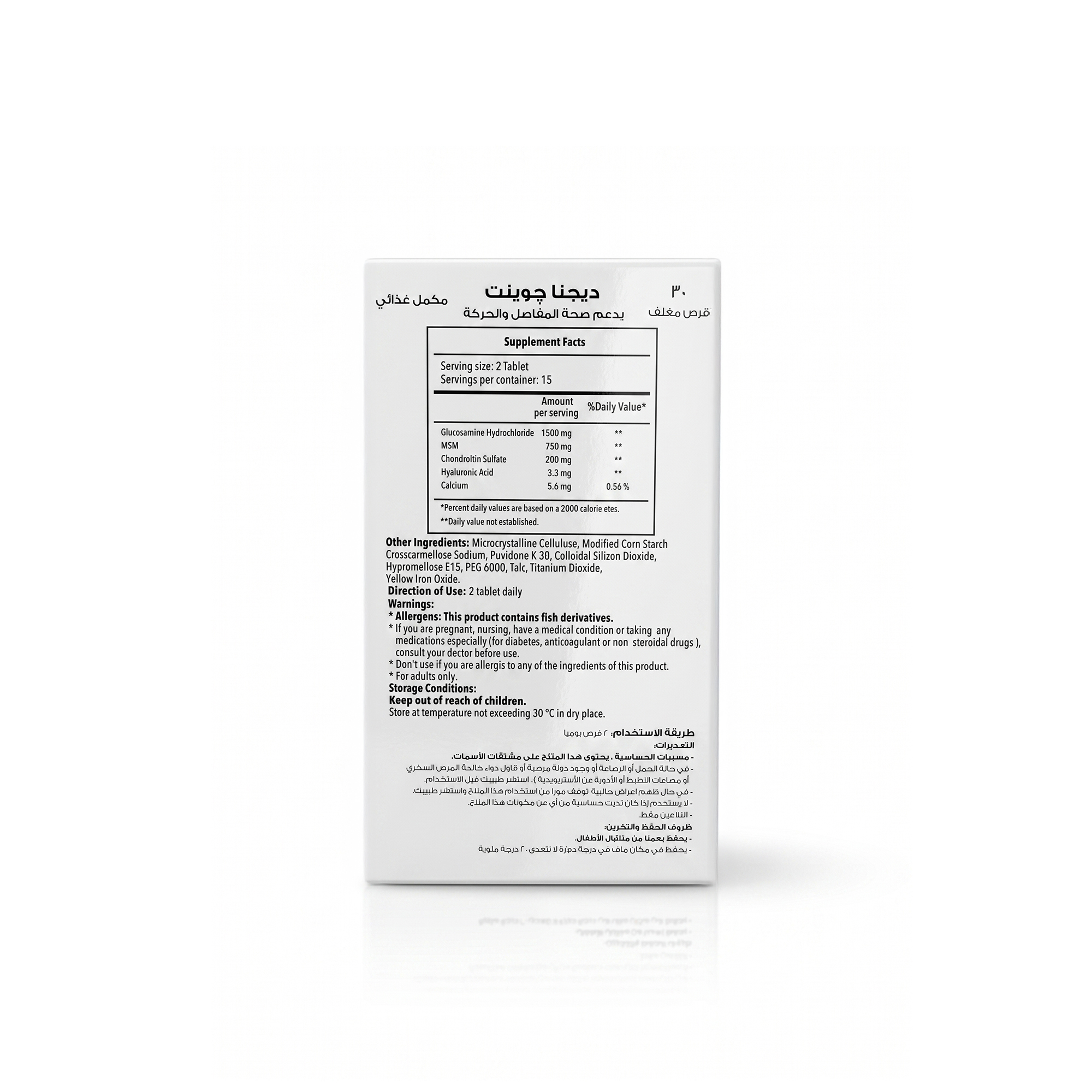 Digna Joint - 30 Tablets - Image 4